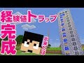 マイクラ モンスター 落下 250038-マイクラ モンスター 落下死