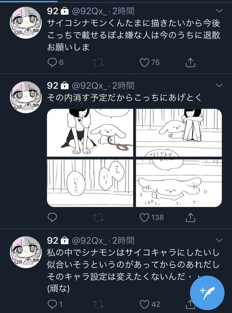 嫌いな絵師5 雑談たぬき
