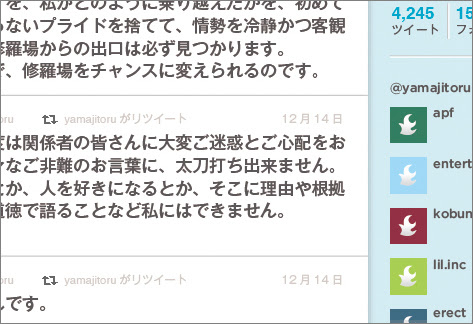 エレクト Erect Jp ブログ 修羅場