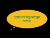 পূজ্য ধর্ম // রত্ন ভান্তের ধর্ম দেশনা // স্বধর্ম শ্রবণ দুর্লভ 