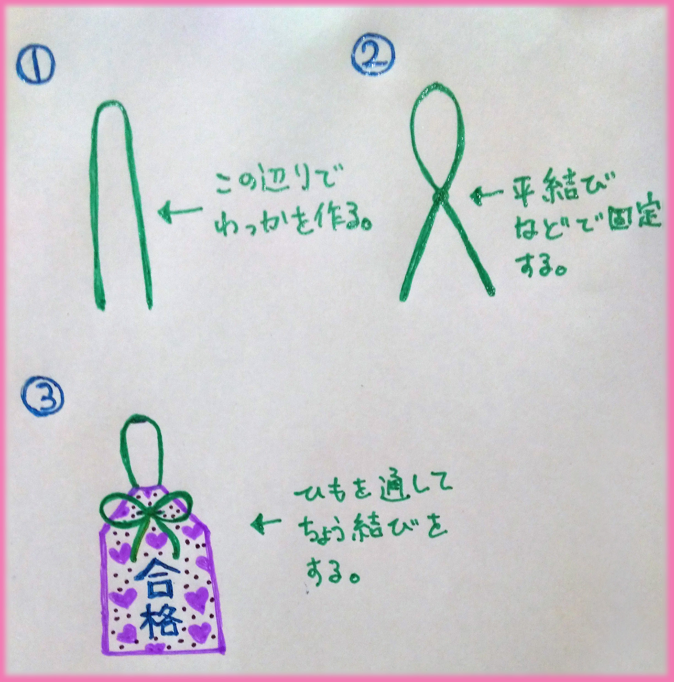 手作りお守りをフェルトで メッセージや中身はどうする 何でも簡単手作り 手作り Com
