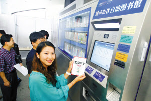 深圳自助图书馆