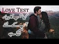 IS Your Crush Right For You - Love Test in Urdu & Hindi