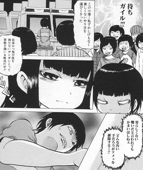 ハイスコアガール 画像つき感想その３