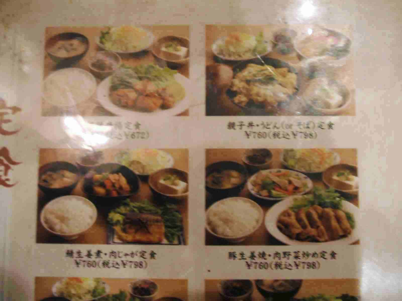 京都 ｂ級グルメ ランチ 安いランチ 惣菜レストランわくわくラーメン藤 千成食堂 麺屋あさひ 北京亭本店 中華そば雅 御旅飯店