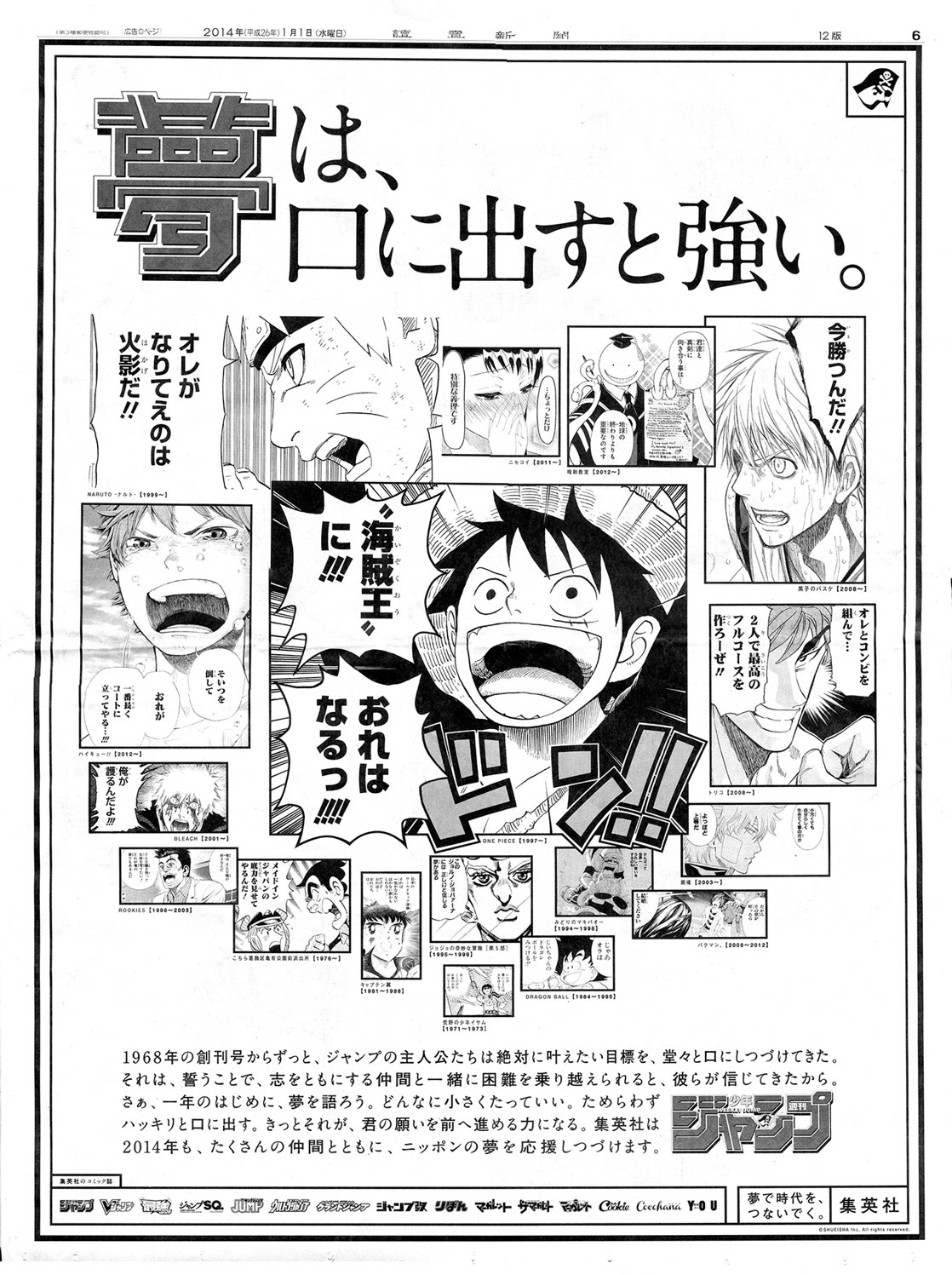 週刊少年ジャンプ６ ７合併号感想 巻頭カラー イラスト集発売記念 ワンピース センターカラー アニメ放送記念オールカラー ニセコイ ドラマｃｄ同梱版発売記念 ハイキュー 読切 ｇａｚｅｒ ゲイザー ミウラタダヒロ 読書とジャンプ