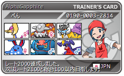 シーズン８ 祝 レート00突破 パーティ紹介 ポケモンoras対戦 ポケモンus Um 社畜seがガチでレート 00目指して対戦をがんばるブログ 社会人 ガチ勢 ガチパ