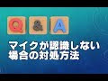 [無料ダウンロード！ √] g433 マイク 反応しない mac 227074-G433 マイク 反応しない mac