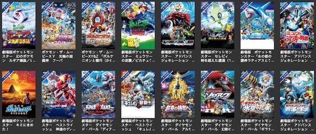 Amazonプライムビデオでポケモンが見れなくなってしまった どうすれば見れる 復活しました Strive Plus すとらいぶぷらす