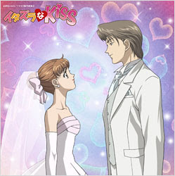 アニメ イタズラなkiss 公式サイト