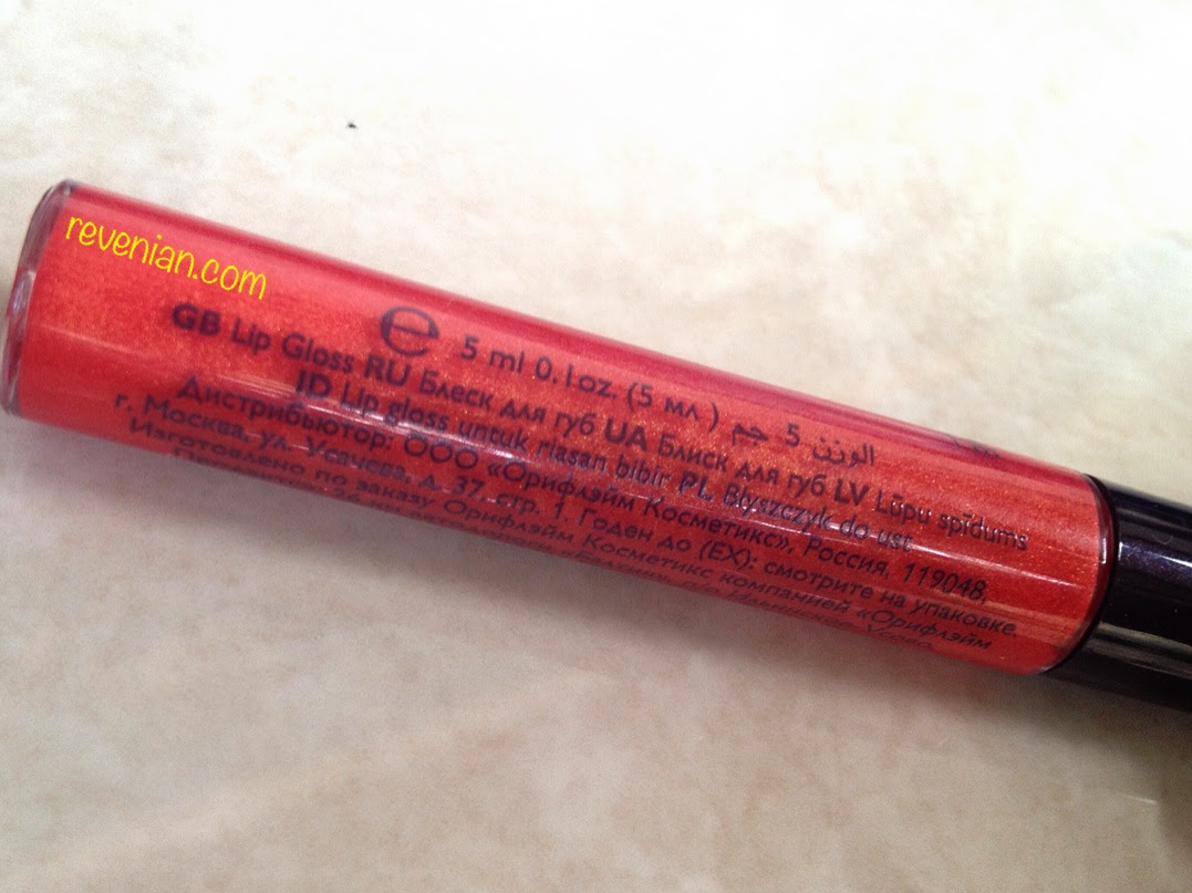 Oriflame Eternal Gloss Absolute Coral back