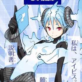 I ショウジョ 高山としのり は面白い 感想と考察 下系まとめブログ管理人が必読すべきマンガはコレだ バズマン
