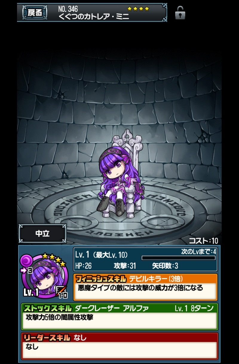 ガルズモンズ リセマラやってみました