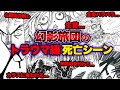 √ダウンロード ハンターハンター 旅団編 237886