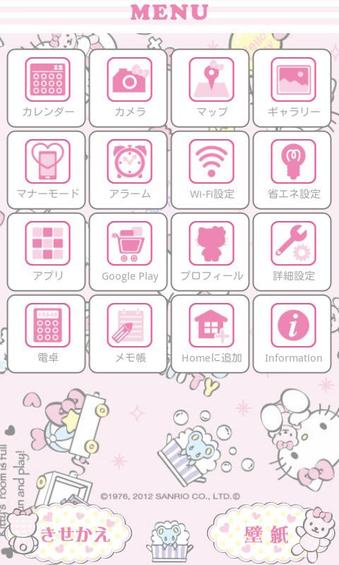 ハローキティ ベビーベア For Homeきせかえ Appvip Android アンドロイド Iphoneアプリのレビューサイト