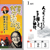 佐賀のがばいばあちゃん 島田洋七 名言 闘病日記 楽天ブログ
