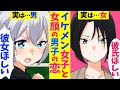 [10000ダウンロード済み√] かっこいい イケメン女子 イラスト 232590