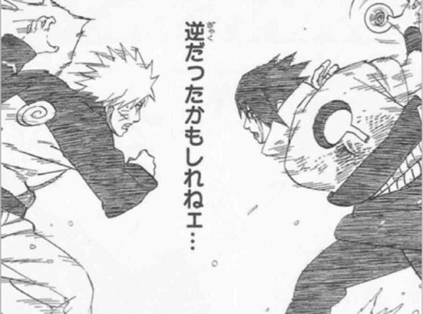 サスケが螺旋丸 ナルトが千鳥 逆かもしんねェな 19年10月11日のその他のボケ ボケて Bokete