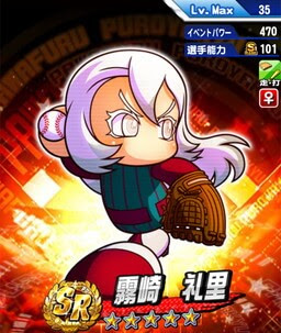 パワプロ 立花投馬 たちばなとうま の評価とおすすめデッキ パワプロアプリ攻略 ぱわでび
