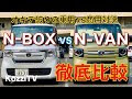 √ 軽 商用 車 比較 132100-軽自動車 低価格 新車 ランキング
