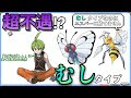 √70以上 虫 タイプ ポケモ��� 944422-虫 タイプ ポケモン
