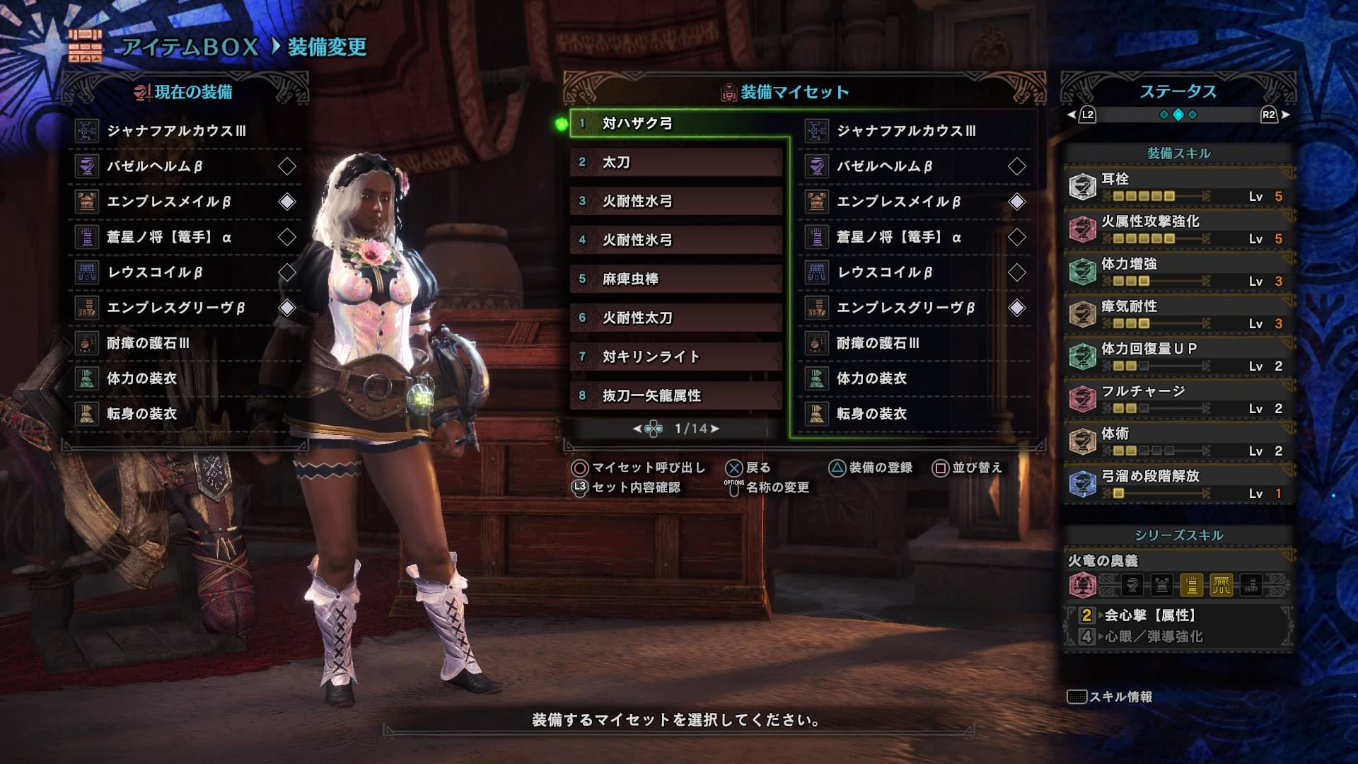 Mhr 画像 対歴戦王ハザク弓装備できた ちょっとおまえ他のセットも見せてみろよ モンハンライズ攻略まとめ隊