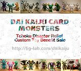 Dai Kaiju Card Monsters... sales for Japan relief!