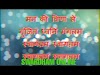 स्वागत गीत मन की वीणा से गुंजित लिरिक्स Man Ki Vina Se Gujati Dhwani Manglam Lyrics Welcome Song 