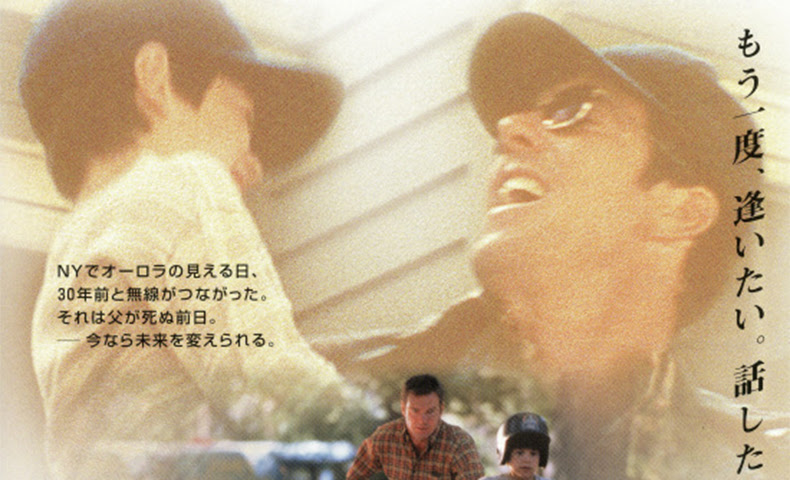 タイムトラベルを題材とした 感動やロマンを内包している映画 オーロラの彼方へ レビュー エイガレビュー