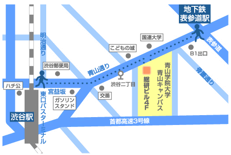 交通アクセス 青山学院大学大学院教育人間科学研究科附置心理相談室 メンタルヘルス カウンセリング 悩み相談 東京