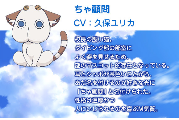 Tvアニメ あまんちゅ あどばんす 公式サイト