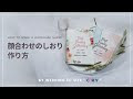 上 結婚 顔合わせ しおり ��り方 280482-結婚 顔合わせ ���おり 作り方