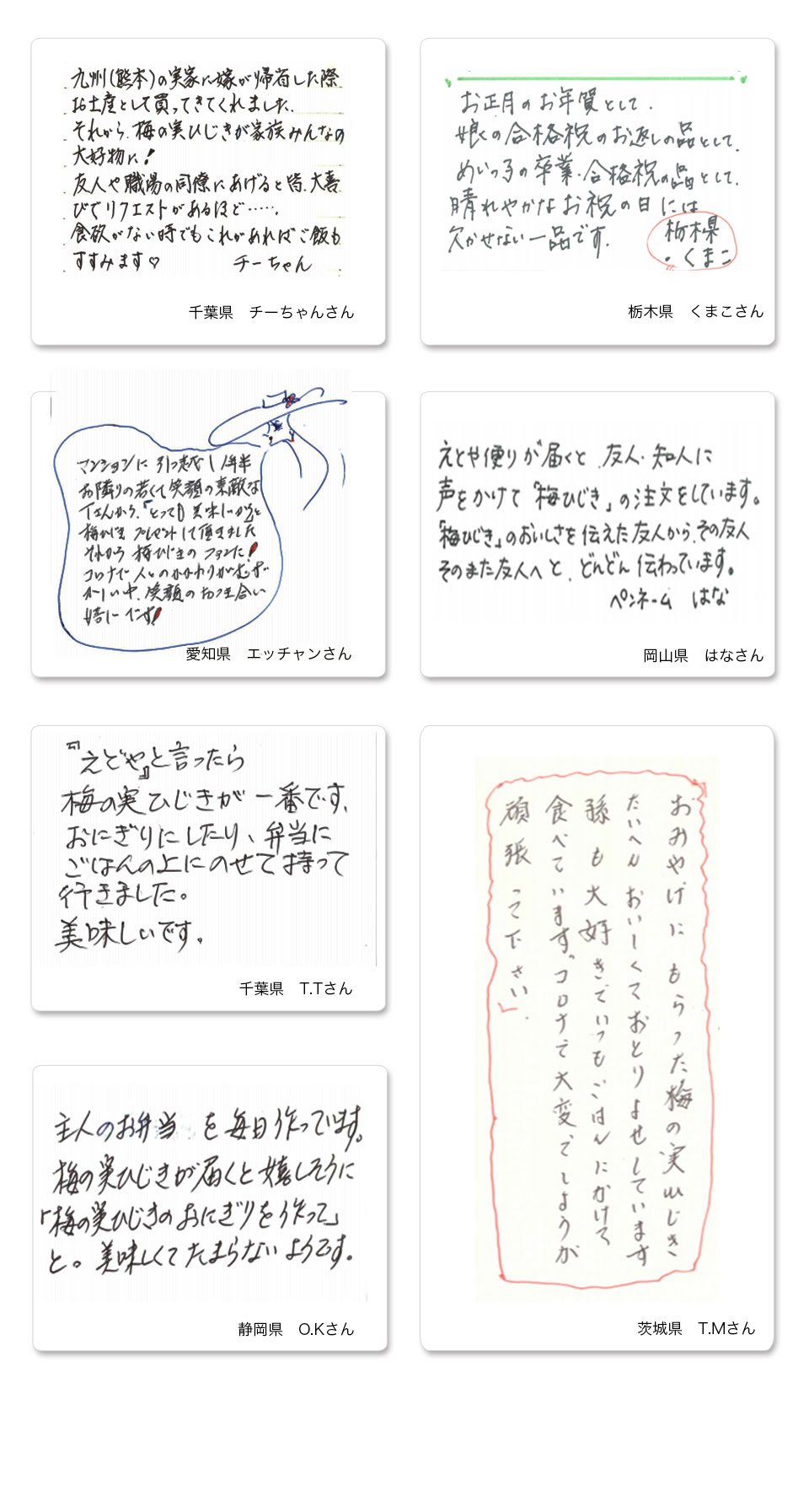 公式 梅の実ひじきの太宰府十二堂えとや