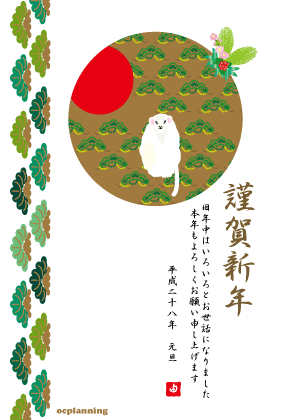 16年 申年 猿のイラスト年賀状 By Oc Planning