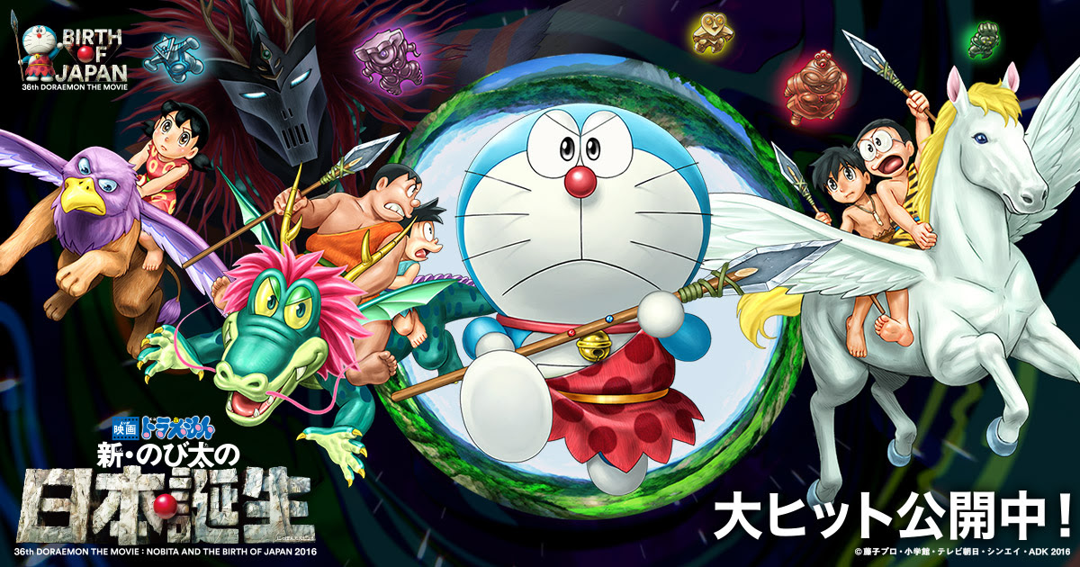 映画ドラえもん 新 のび太の日本誕生 公式サイト