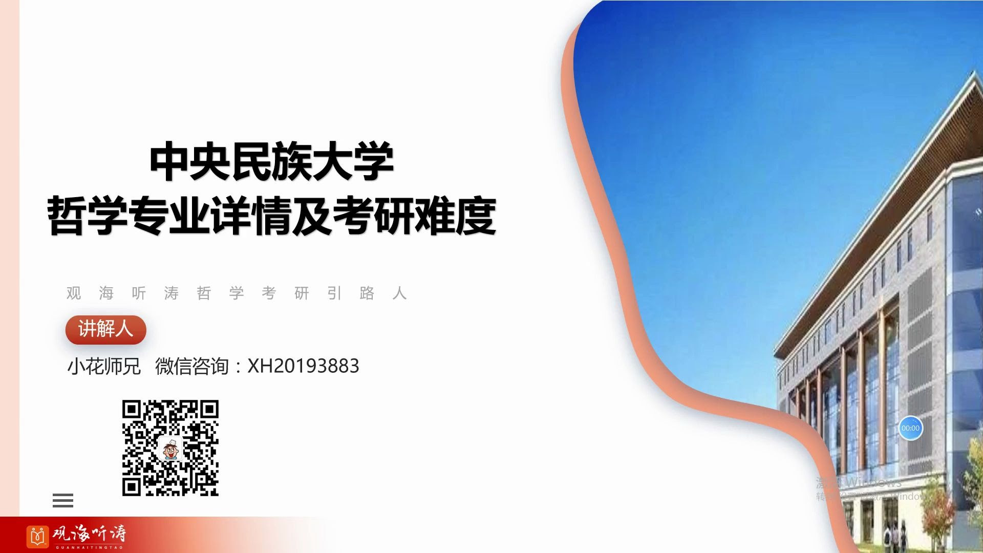 哲学院校 中央民族大学哲学考研概况 哔哩哔哩 つロ干杯 Bilibili