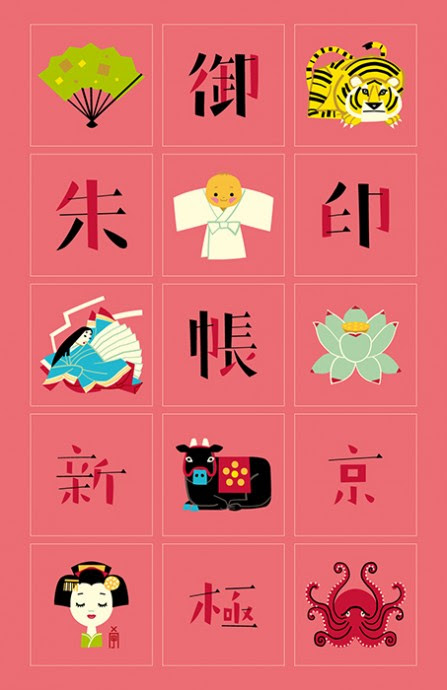 京都 新京極発 かわいいご朱印帳 Lmaga Jp