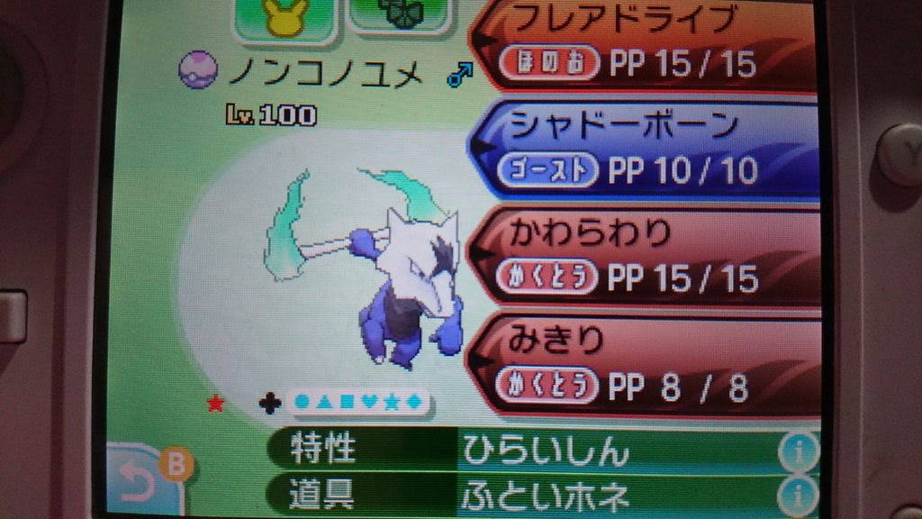 ガラガラ アローラの姿 育成 ポケットモンスター サン ムーン Cbulkariaの日記