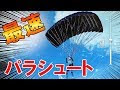 画像をダウンロード pubg モバイル パラシュート 272778-Pubg モバイル マクラーレン パラシュート