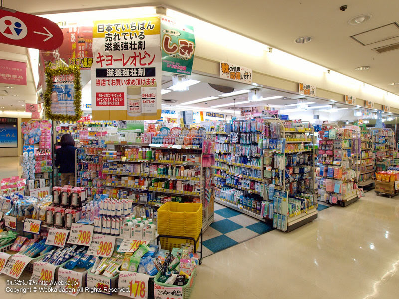 湘南薬品ラピスドラッグ ドラッグストア 戸塚駅 舞岡駅 うぇぶかにほん