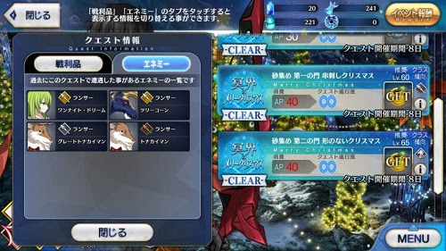 第一の門串刺しクリスマスを３ターンで周回する編成は ユーサンの知恵袋