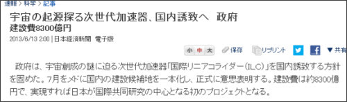 http://www.nikkei.com/article/DGXNASGG1201F_S3A610C1MM8000/?dg=1