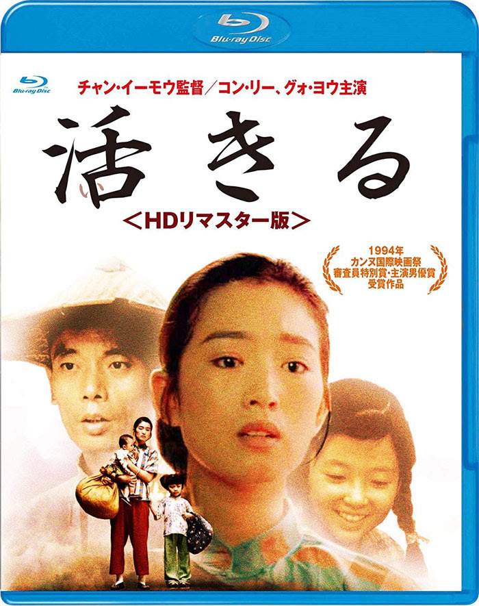龙网bt组 张艺谋巅峰作顶级高分必看神作 活着 Bluray 1080p Mkv 国语 龙网bt组原创电影发布区 梦幻天堂 龙网 最新电影下载 7p 1080p 高清mkv Rmvb 百度网盘迅雷 Bt种子搜索 影视游戏论坛 美剧韩剧 美女图片 视频快播qvod在线