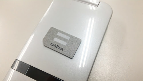 ソフトバンクガラケーのsimカード差し替え条件 機種変更 白ロムガラケー契約ガイド
