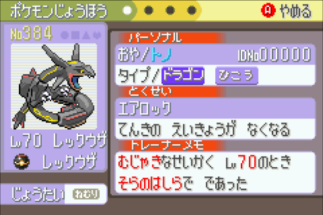 ベストコレクション ポケモン ルビー サファイア 色違い ポケモンの壁紙