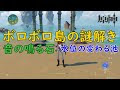 [コンプリート！] 原 神 金 リンゴ 群島 水位 321124-原 神 金 リンゴ 群島 水位