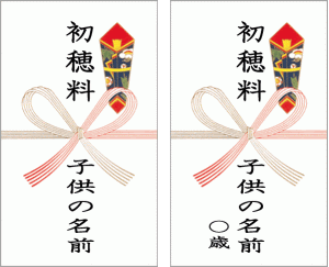七五三の初穂料の相場は のし袋の書き方や種類と兄弟での祝い方 知恵の架橋