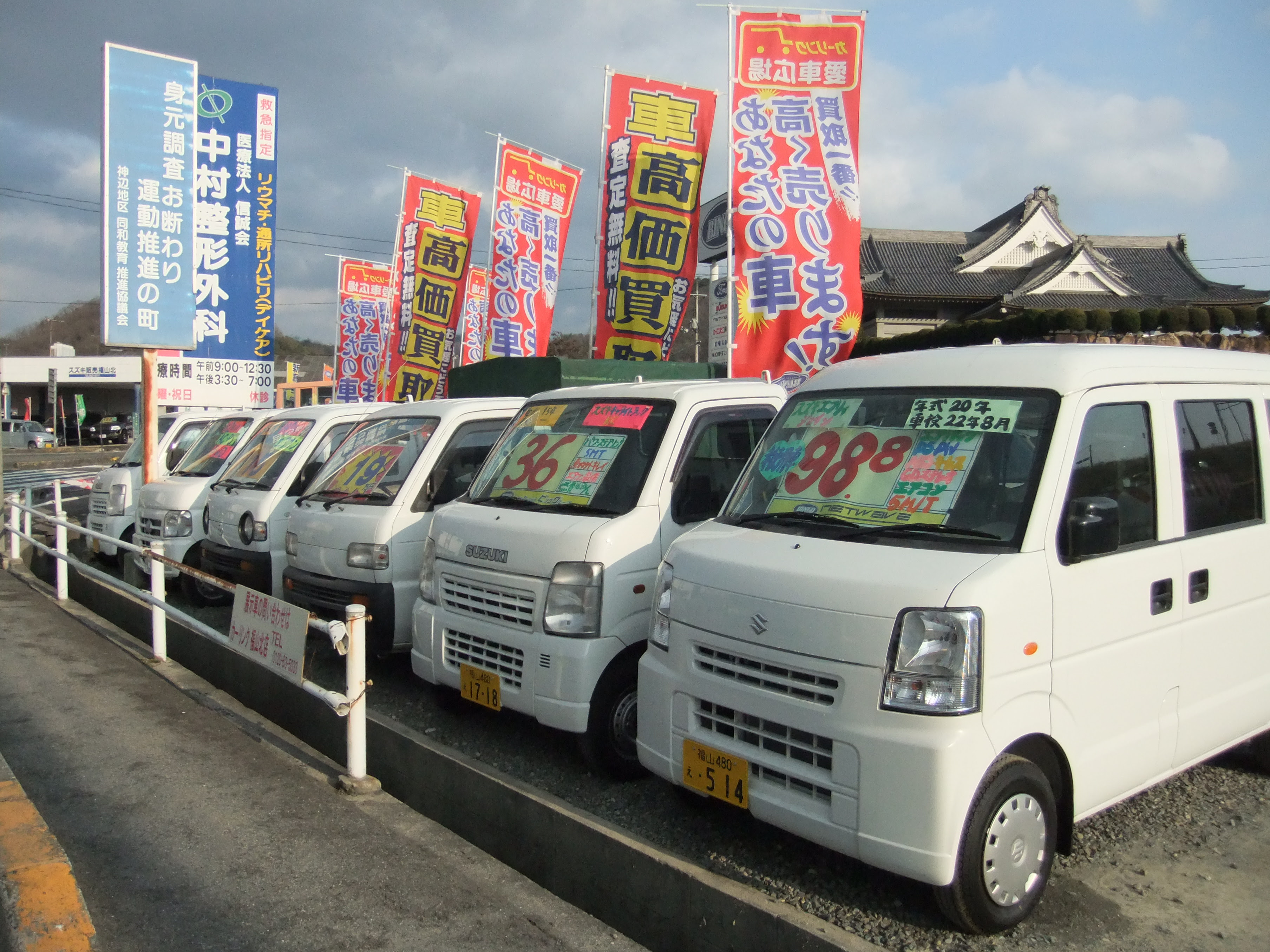 愛車広場カーリンク福山北店 Bingo Group 備後グループ 福山市 尾道市 笠岡市 備後エリアで 新車 中古車 販売から板金 塗装 車検 点検まで全力サポート 備後板金
