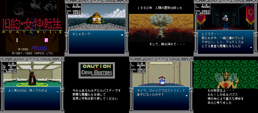 旧約 女神転生2 Sfc版 女神転生2 完全攻略 ゲーム攻略メモ