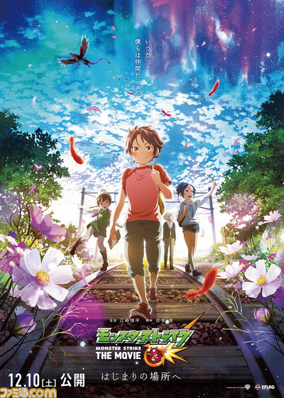 好発進の モンスト アニメ劇場版 オラ玉でガチャ25連してきた ゲーム